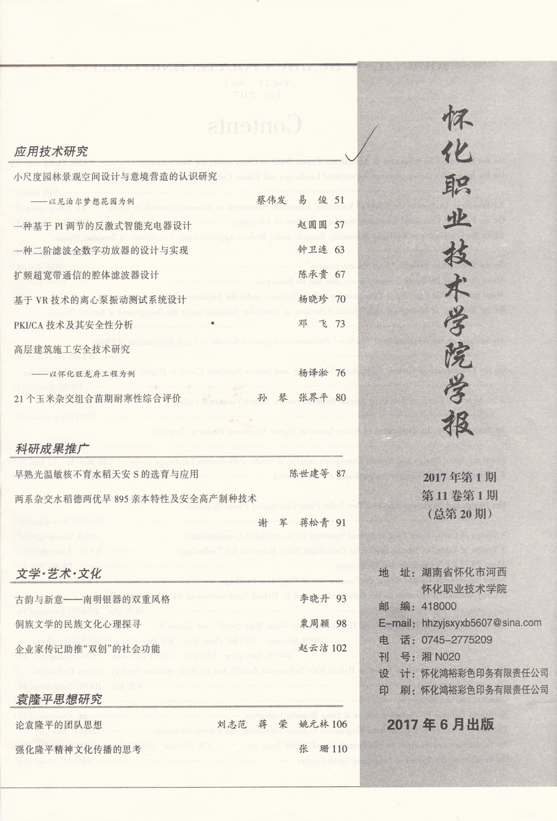 2017.6底页.jpg