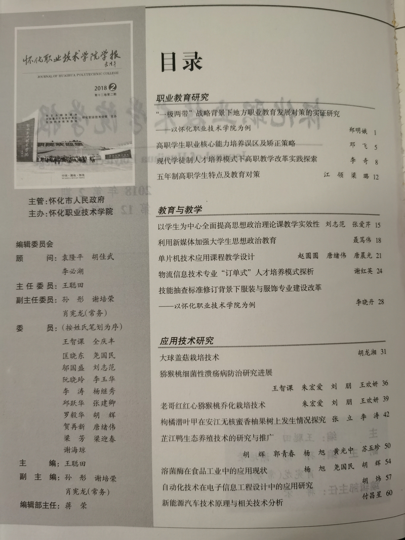 18年第2期首页.jpg