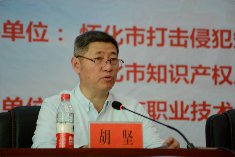 胡坚.jpg